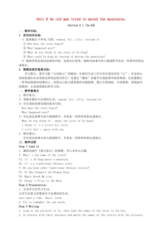 八年级英语下册 Unit 6 An old man tried to move the mountains Section A1（1a-2d）教案 （新版）人教新目标版