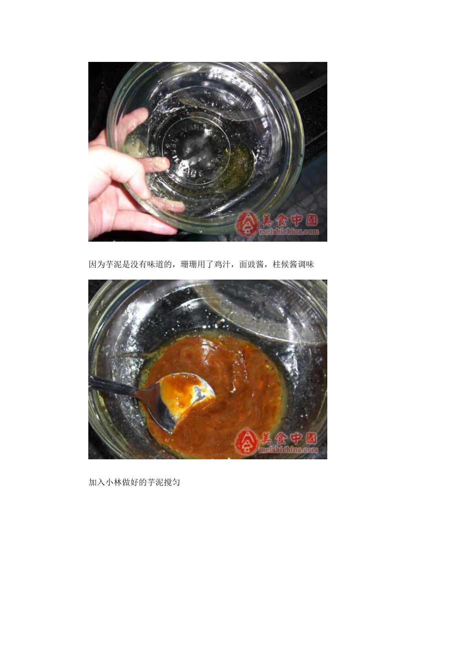 粤菜菜谱大全列表_第2页