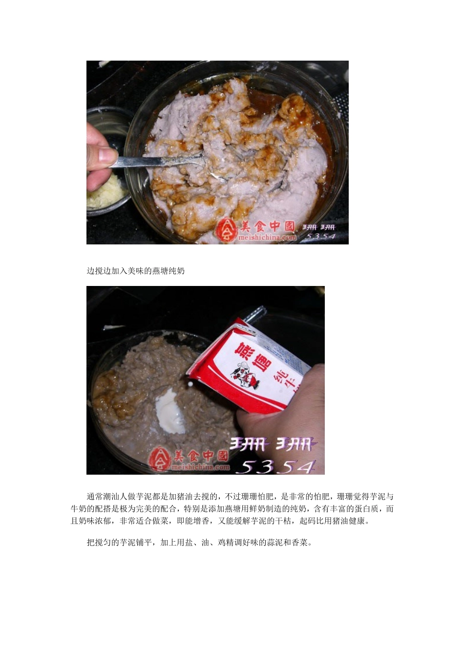 粤菜菜谱大全列表_第3页