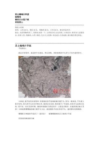 粤菜菜谱大全列表