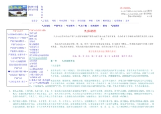 童子长寿九步功法
