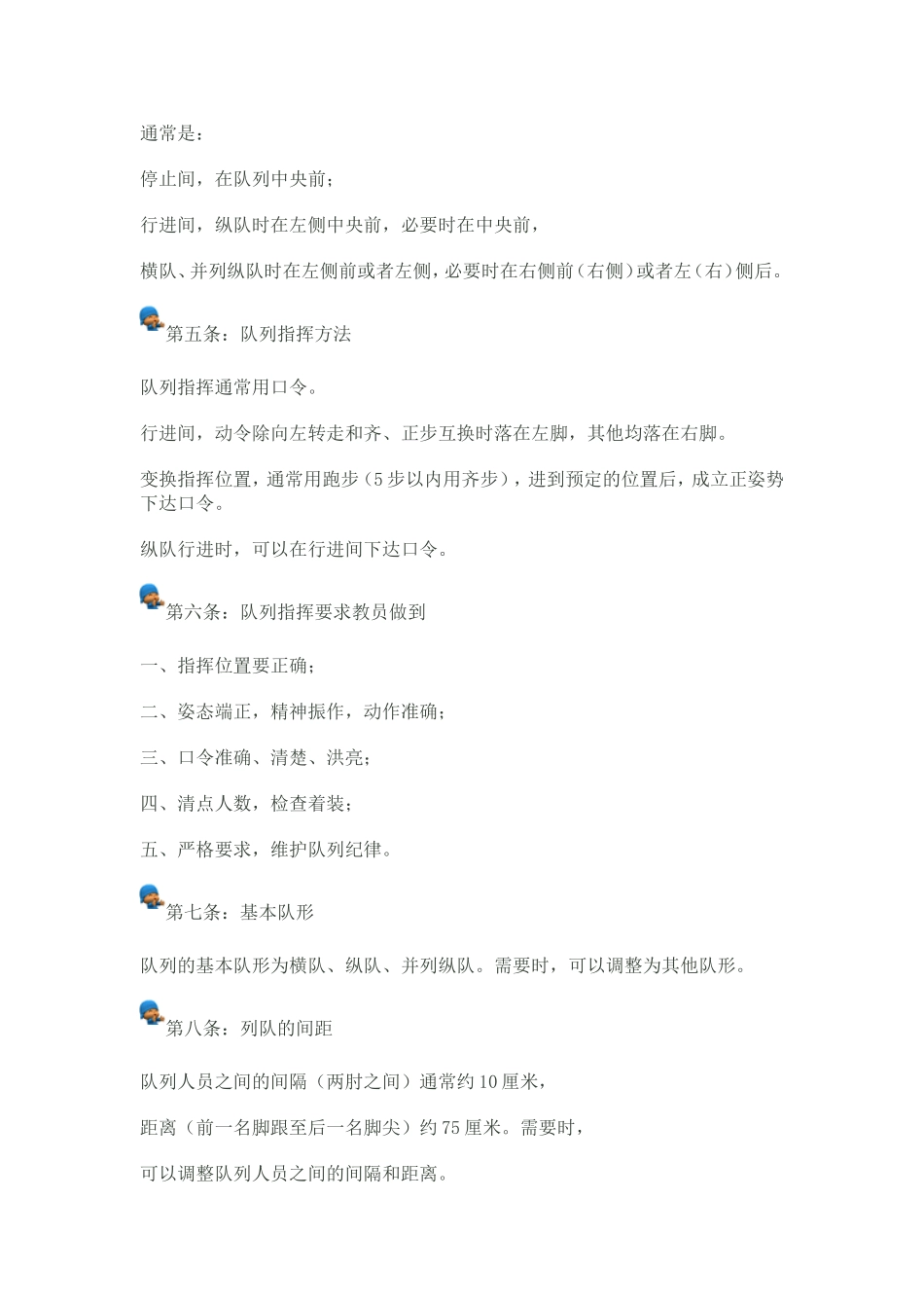 站姿训练标准_第3页