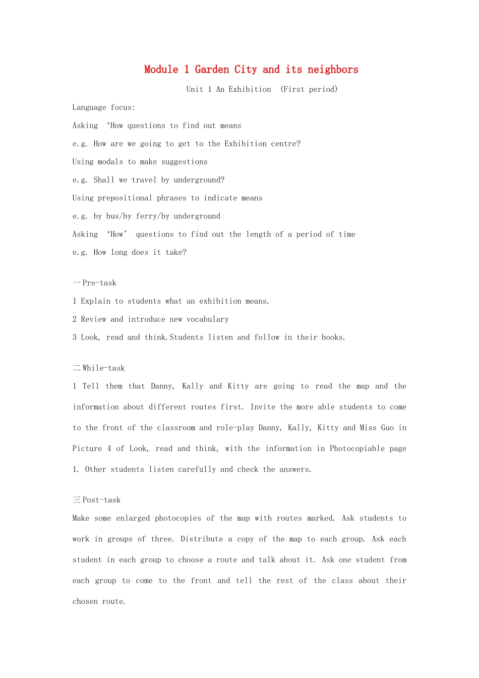 七年级英语上册 Module 1 Unit 1 An exhibition教案上海牛津版_第1页