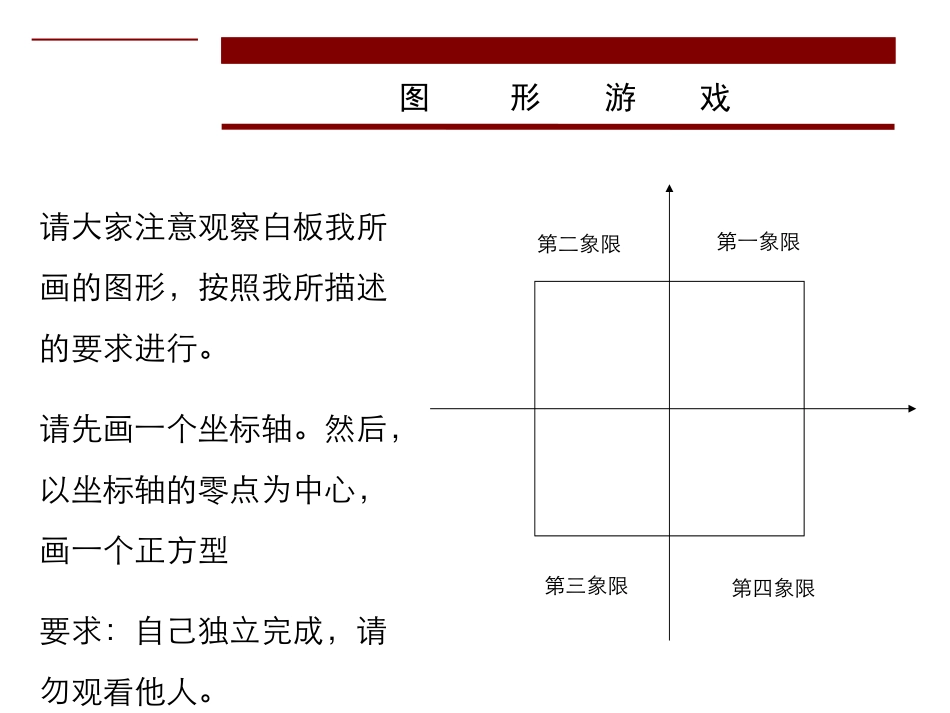 突破思维模式_第3页