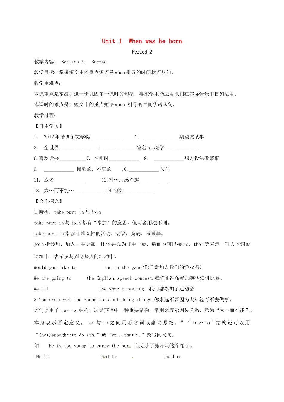 八年级英语下册 Unit 1 When was he born Period 2教案 （新版）鲁教版五四制-鲁教版五四制初中八年级下册英语教案_第1页