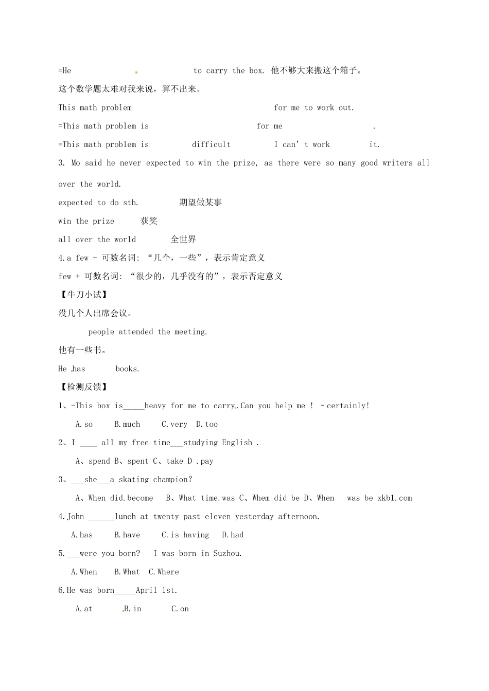 八年级英语下册 Unit 1 When was he born Period 2教案 （新版）鲁教版五四制-鲁教版五四制初中八年级下册英语教案_第2页