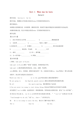 八年级英语下册 Unit 1 When was he born Period 2教案 （新版）鲁教版五四制-鲁教版五四制初中八年级下册英语教案