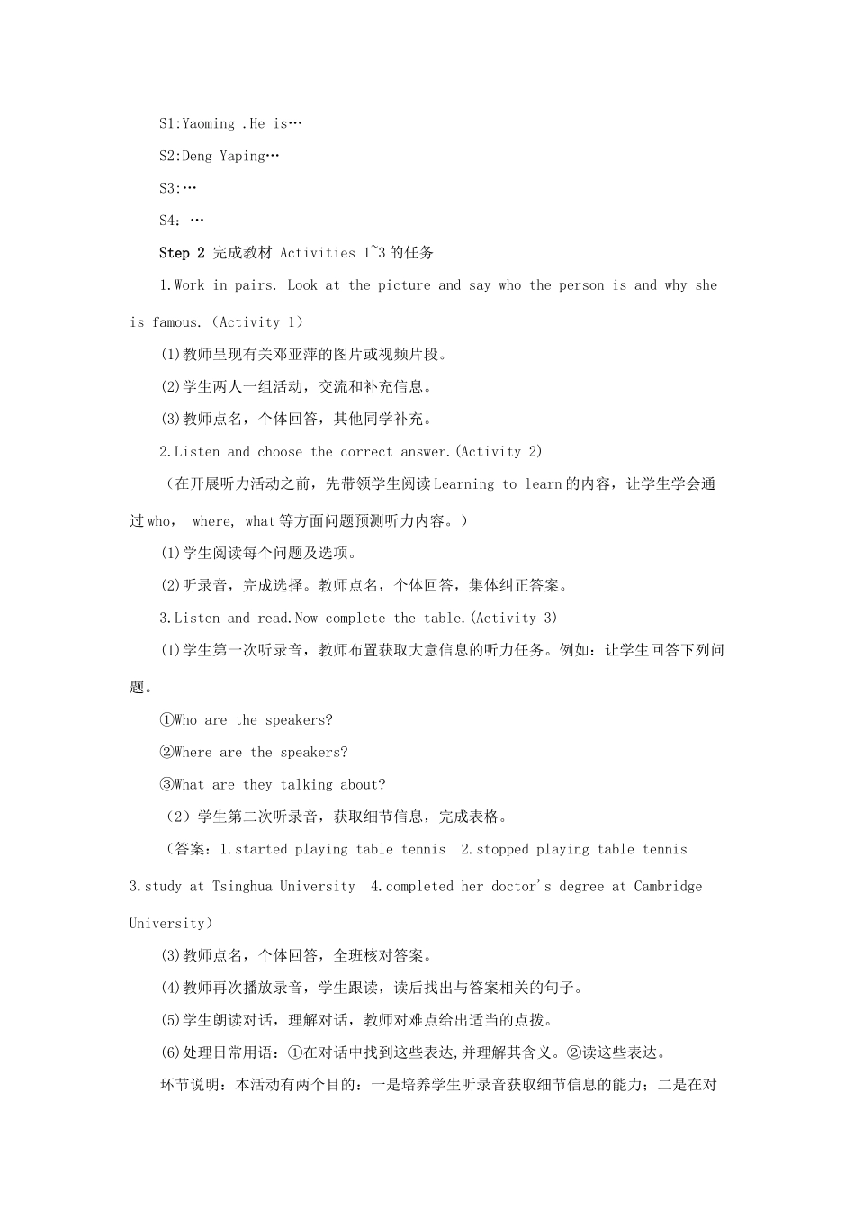 九年级英语上册 Module 3 Heroes Unit 1 She trained hard so she became a great player later第一课时教案（新版）外研版-（新版）外研版初中九年级上册英语教案_第2页