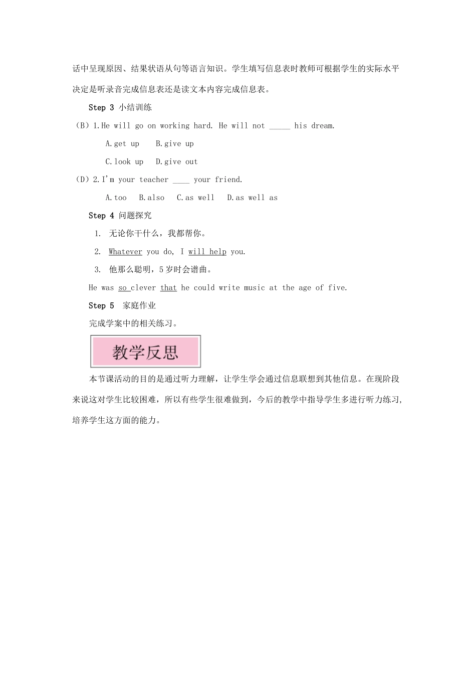 九年级英语上册 Module 3 Heroes Unit 1 She trained hard so she became a great player later第一课时教案（新版）外研版-（新版）外研版初中九年级上册英语教案_第3页