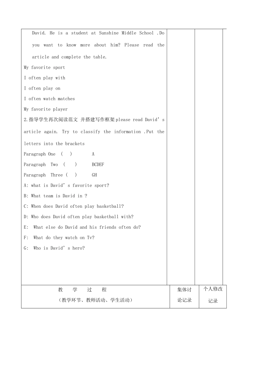 七年级英语上册 7A Unit 2 Let’s play sports（第7课时）教案 （新版）牛津版_第2页