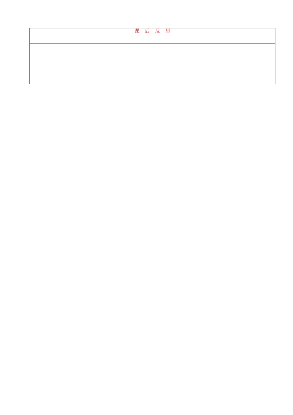 天津市静海县沿庄镇度七年级英语上册 Starter Module 4 My everyday life教案 （新版）外研版-（新版）外研版初中七年级上册英语教案_第3页