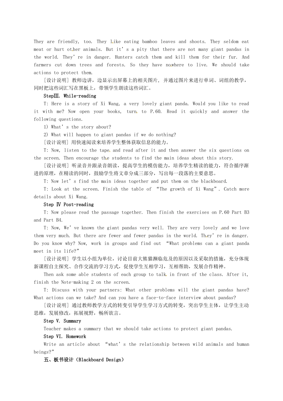 八年级英语上册《Unit 5 Wild animals Reading 1》教案 （新版）牛津版-（新版）牛津版初中八年级上册英语教案_第2页