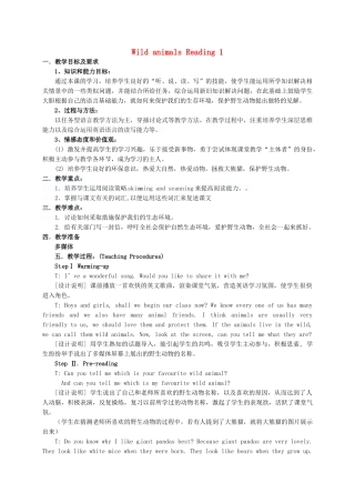 八年级英语上册《Unit 5 Wild animals Reading 1》教案 （新版）牛津版-（新版）牛津版初中八年级上册英语教案