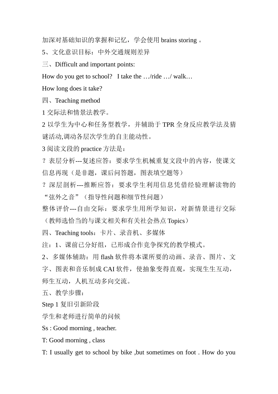 八年级英语 Unit 4 How do you get to school教案1人教新目标版_第2页