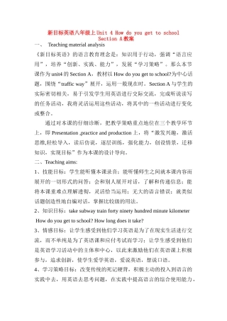 八年级英语 Unit 4 How do you get to school教案1人教新目标版