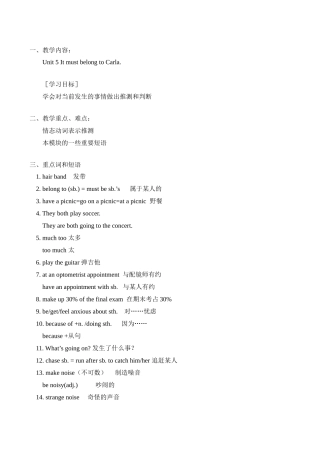 九年级英语上 Unit 5 It must belong to Carla教案