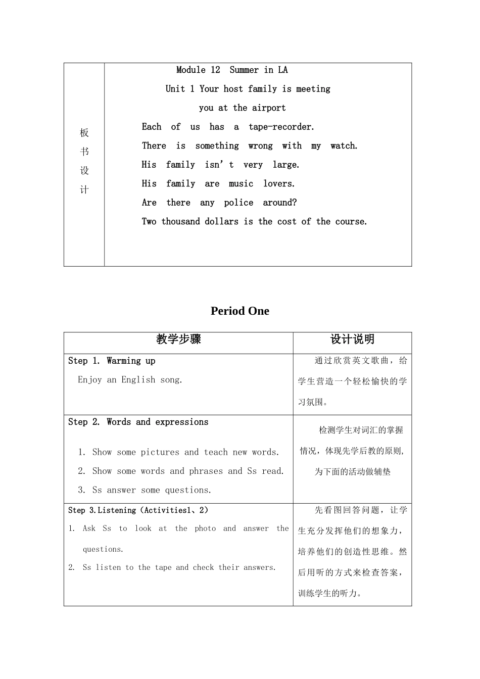 九年级英语上：Module 12 Unit 1 Your host family is meeting you at the airport教案（外研版）_第2页
