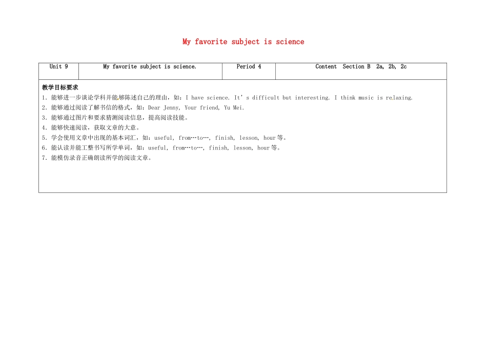 七年级英语上册 Unit 9 My favorite subject is science（第4课时）教学设计 （新版）人教新目标版-（新版）人教新目标版初中七年级上册英语教案_第1页