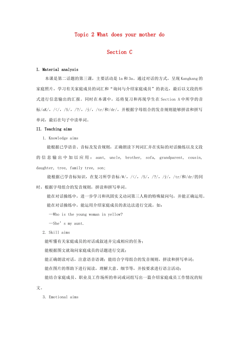 七年级英语上册 Unit 3 Getting together Topic 2 What does your mother do Section C教案 （新版）仁爱版_第1页