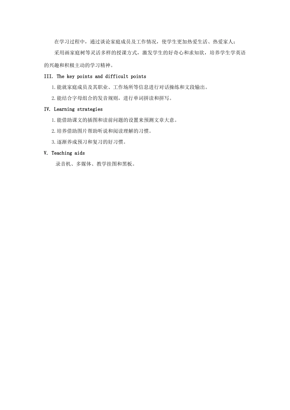 七年级英语上册 Unit 3 Getting together Topic 2 What does your mother do Section C教案 （新版）仁爱版_第2页