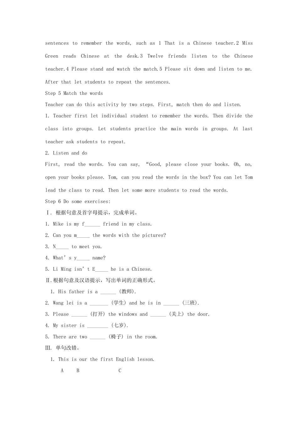 七年级英语上册 Module 1 Nice to meet you教案 外研版_第3页