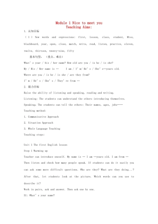 七年级英语上册 Module 1 Nice to meet you教案 外研版
