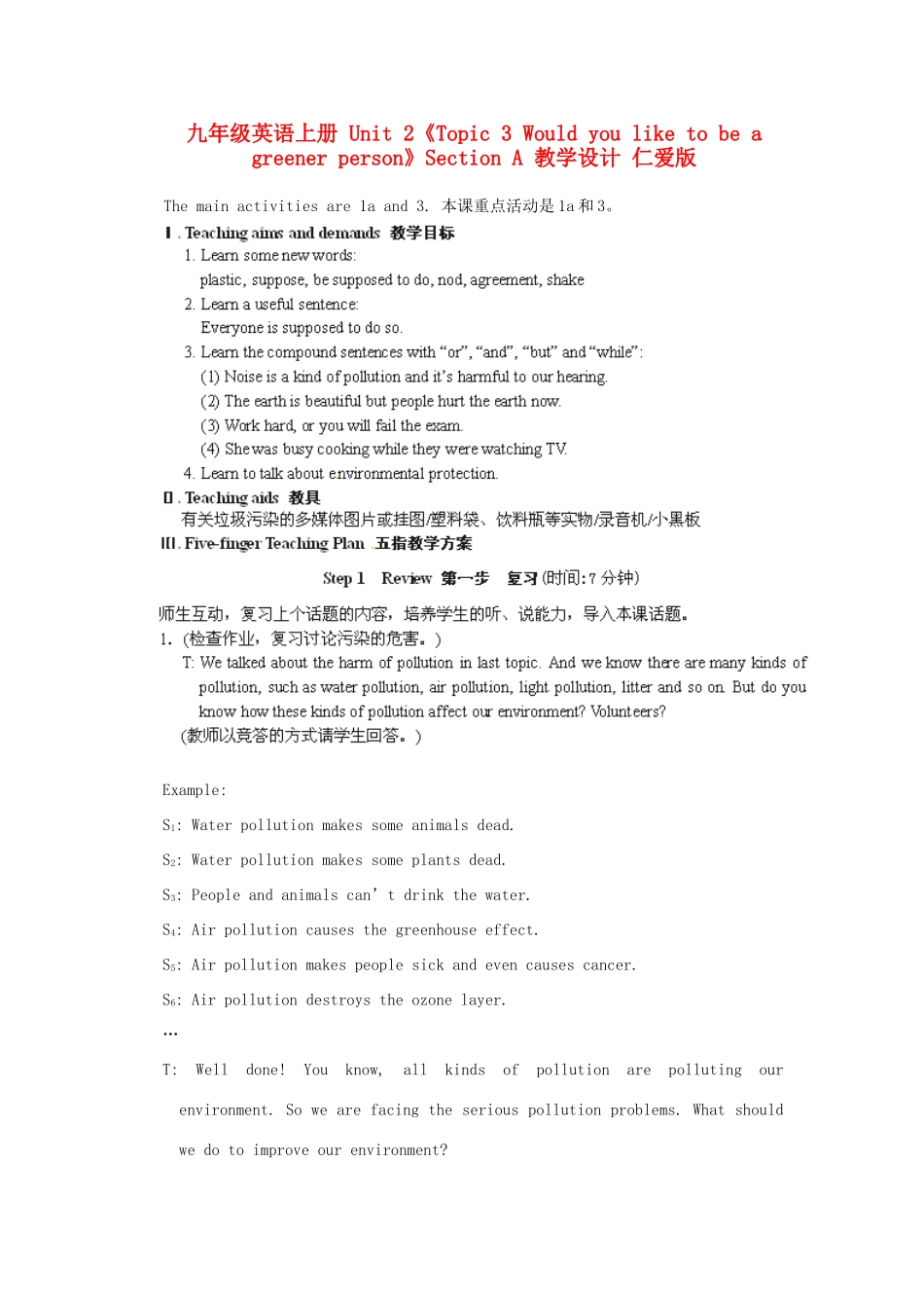九年级英语上册 Unit 2《Topic 3 Would you like to be a greener person》Section A 教学设计 仁爱版_第1页