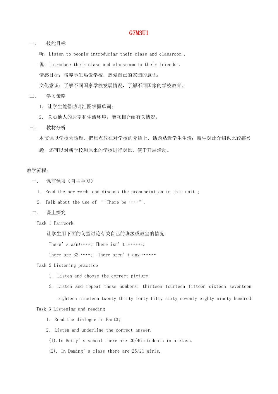 七年级英语上册 Module 3 Unit 1教学设计 外研版_第1页
