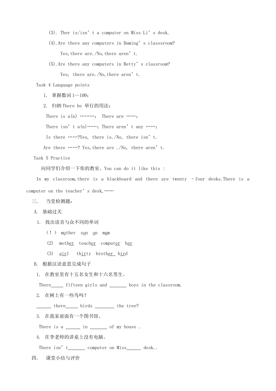 七年级英语上册 Module 3 Unit 1教学设计 外研版_第2页