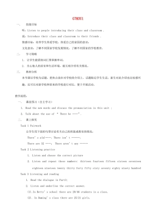 七年级英语上册 Module 3 Unit 1教学设计 外研版