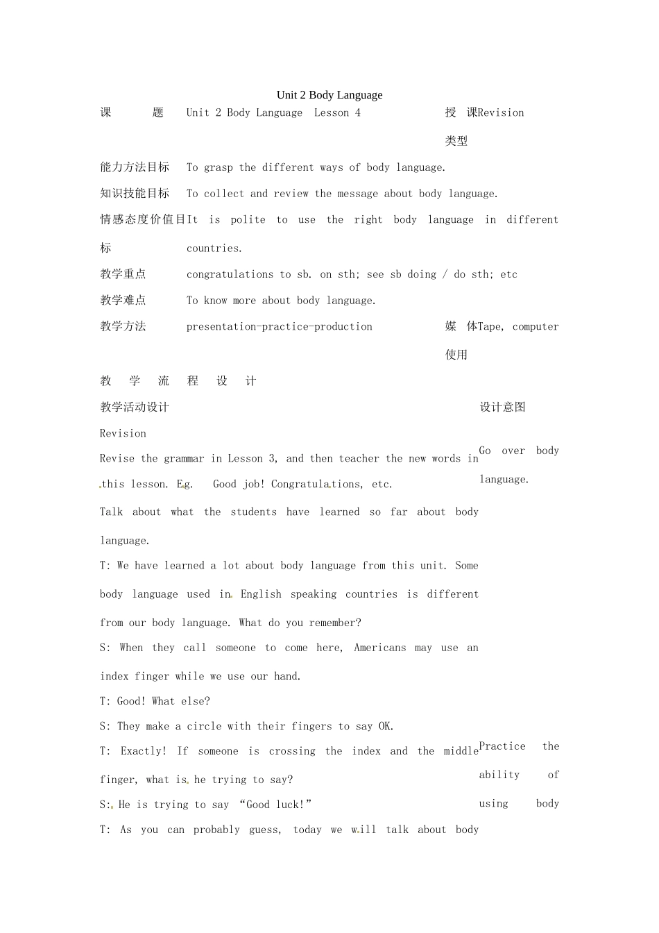 七年级英语下册 Unit 2 Body Language Lesson 4教案 教科版_第1页