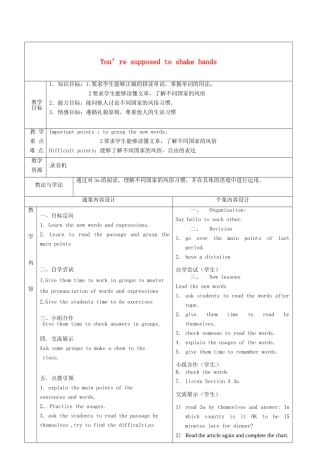九年级英语全册 Unit 5 You’re supposed to shake hands教案3 （新版）鲁教版五四制-鲁教版五四制初中九年级全册英语教案