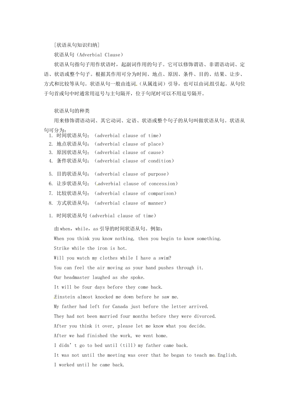 九年级英语上册 Chapter 5 Memory Language教案 牛津沈阳版-牛津沈阳版初中九年级上册英语教案_第2页