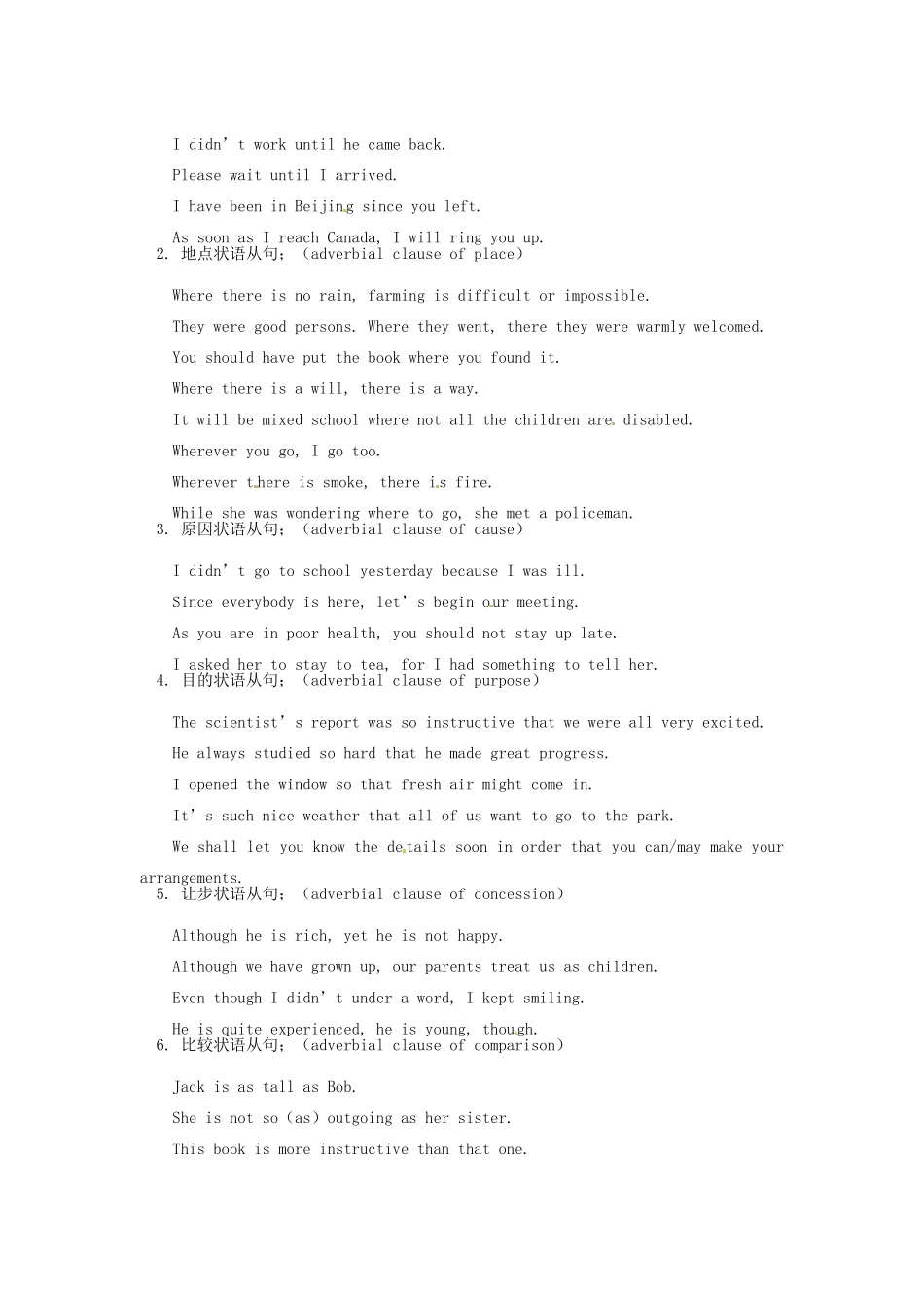 九年级英语上册 Chapter 5 Memory Language教案 牛津沈阳版-牛津沈阳版初中九年级上册英语教案_第3页