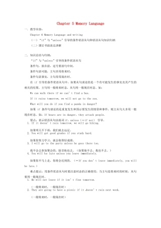 九年级英语上册 Chapter 5 Memory Language教案 牛津沈阳版-牛津沈阳版初中九年级上册英语教案