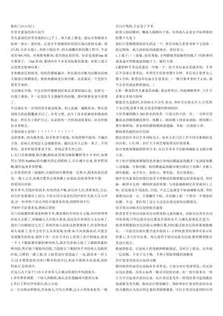 眼科门诊小窍门