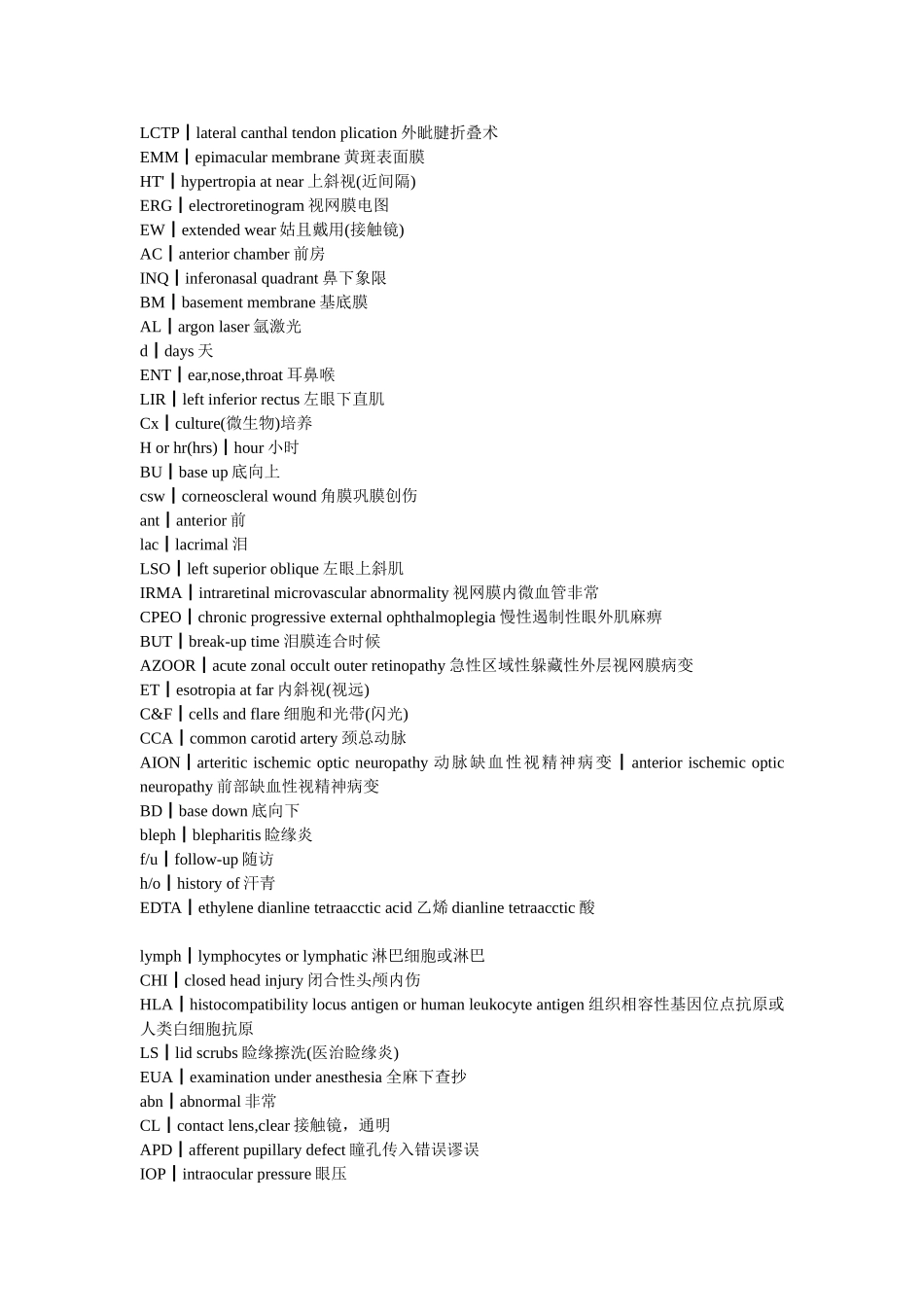 眼科疾病缩写_第2页