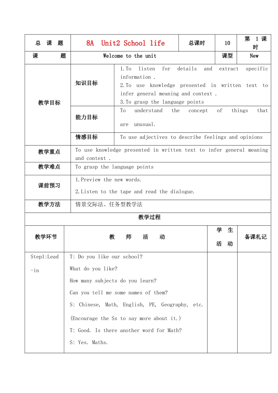 八年级英语上册 Unit2 School life教案 牛津版_第1页