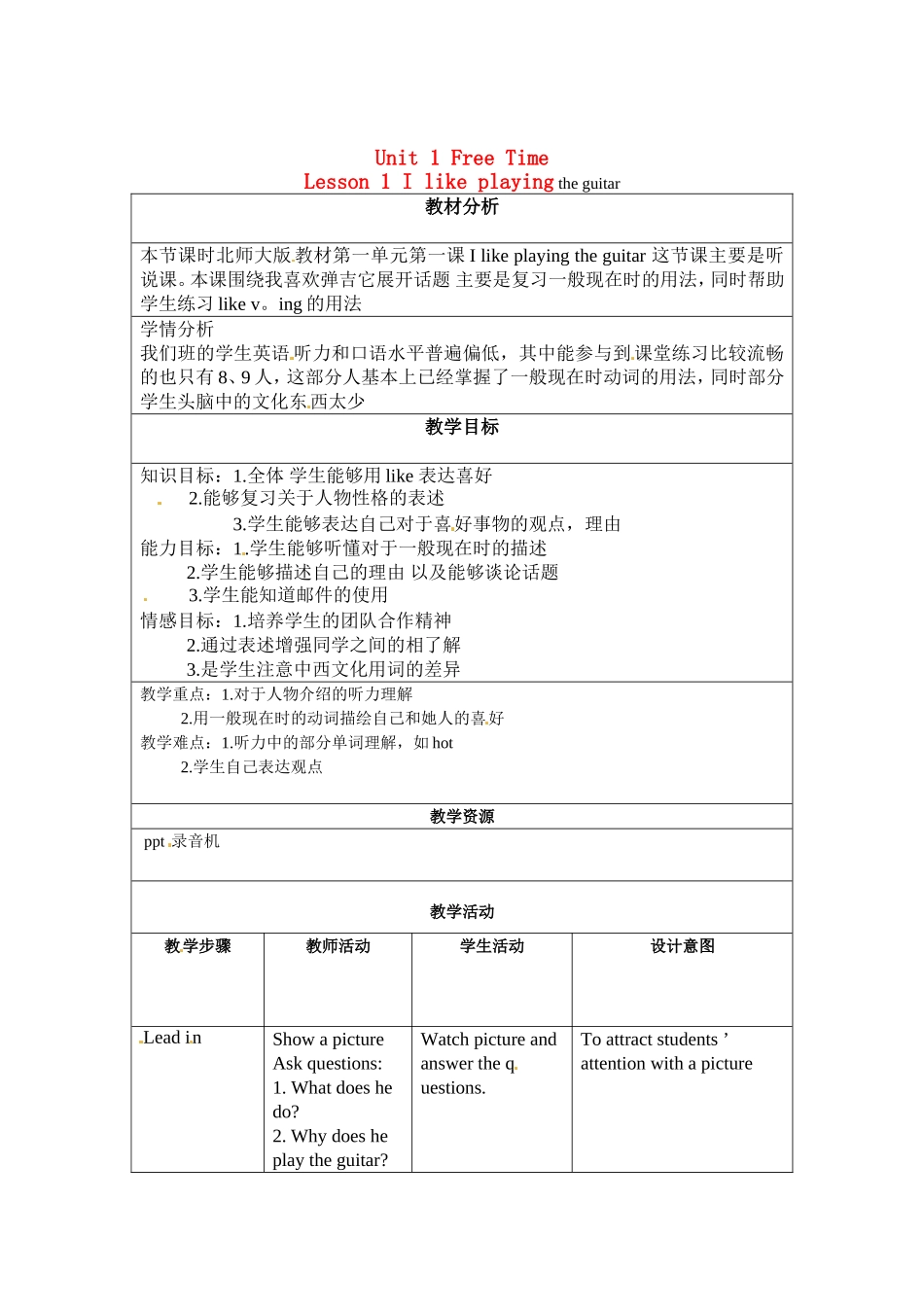 八年级英语上册Unit 1 Free Time Lesson 1 I like playing the guitar教案北师大版_第1页