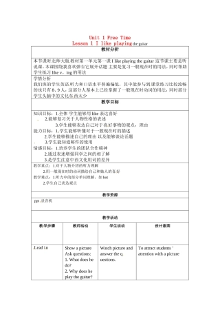 八年级英语上册Unit 1 Free Time Lesson 1 I like playing the guitar教案北师大版