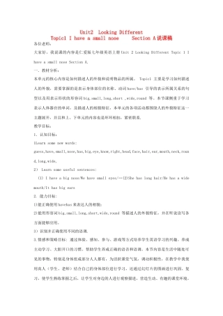 七年级英语上册 Unit 2 Looking Different Topic 1 I have a small nose Section A说课稿 （新版）仁爱版