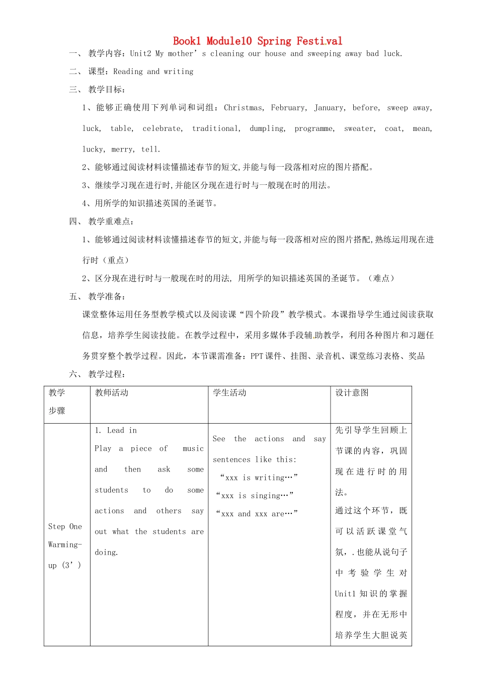 七年级英语上册 Module 10 Unit 2 My mother’s cleaning our houses and sweeping away bad luck教案 （新版）外研版-（新版）外研版初中七年级上册英语教案_第1页