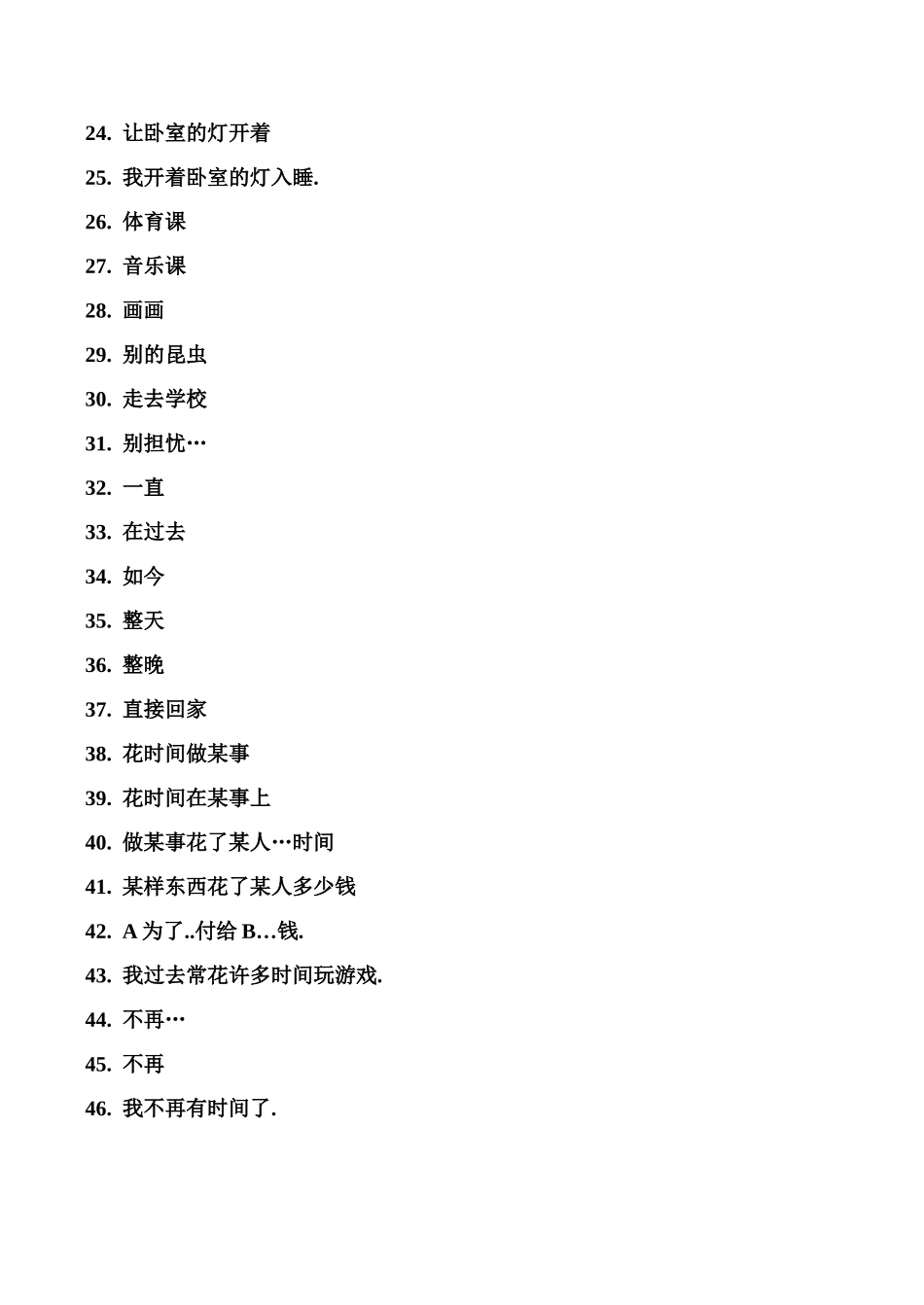 九年级英语Unit 2重要词组和句子_第2页