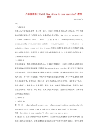 八年级英语上册 Unit 1 How often do you exercise教学设计 人教新目标版