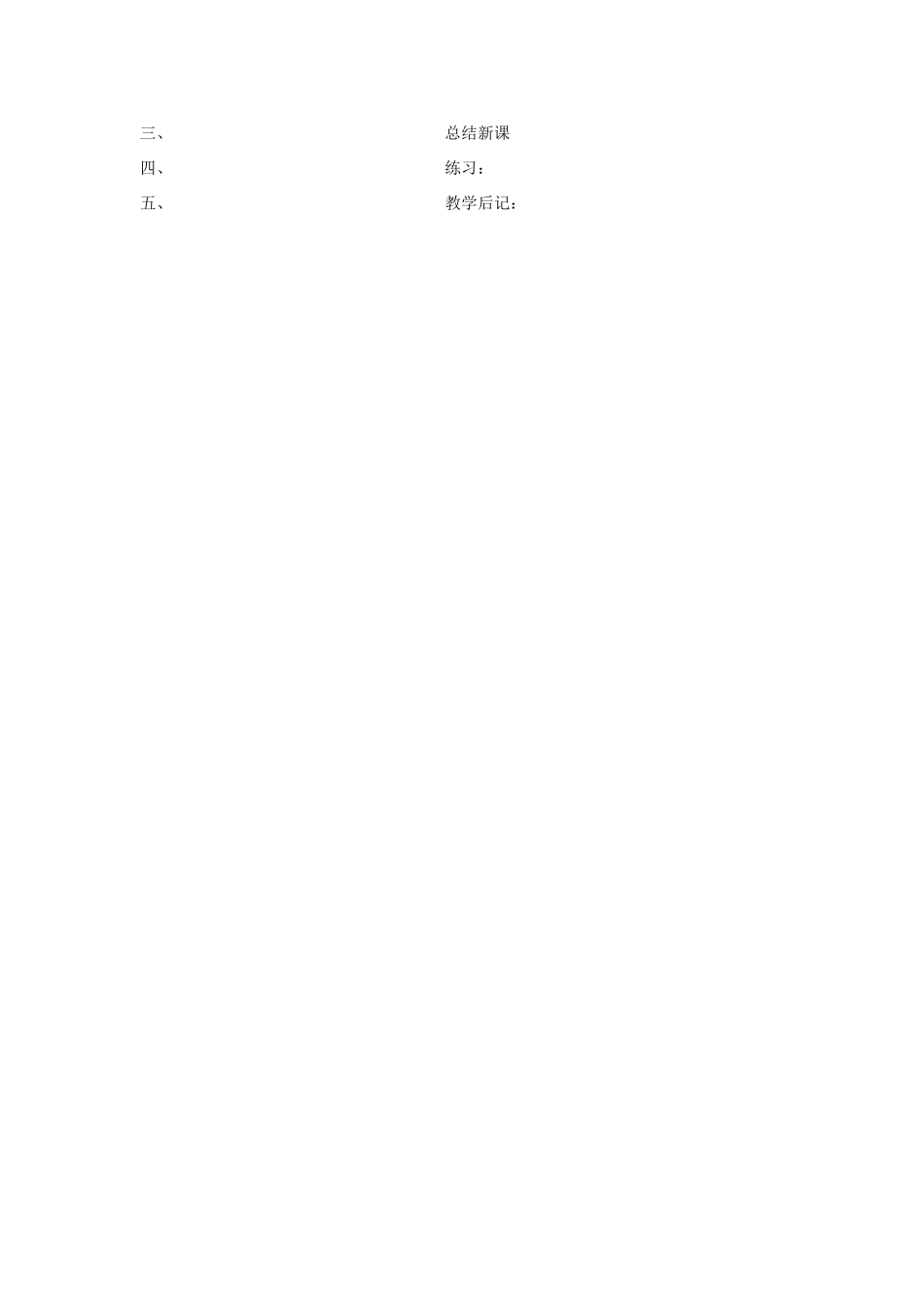 九年级物理下册电流和电流测量沪粤版_第2页