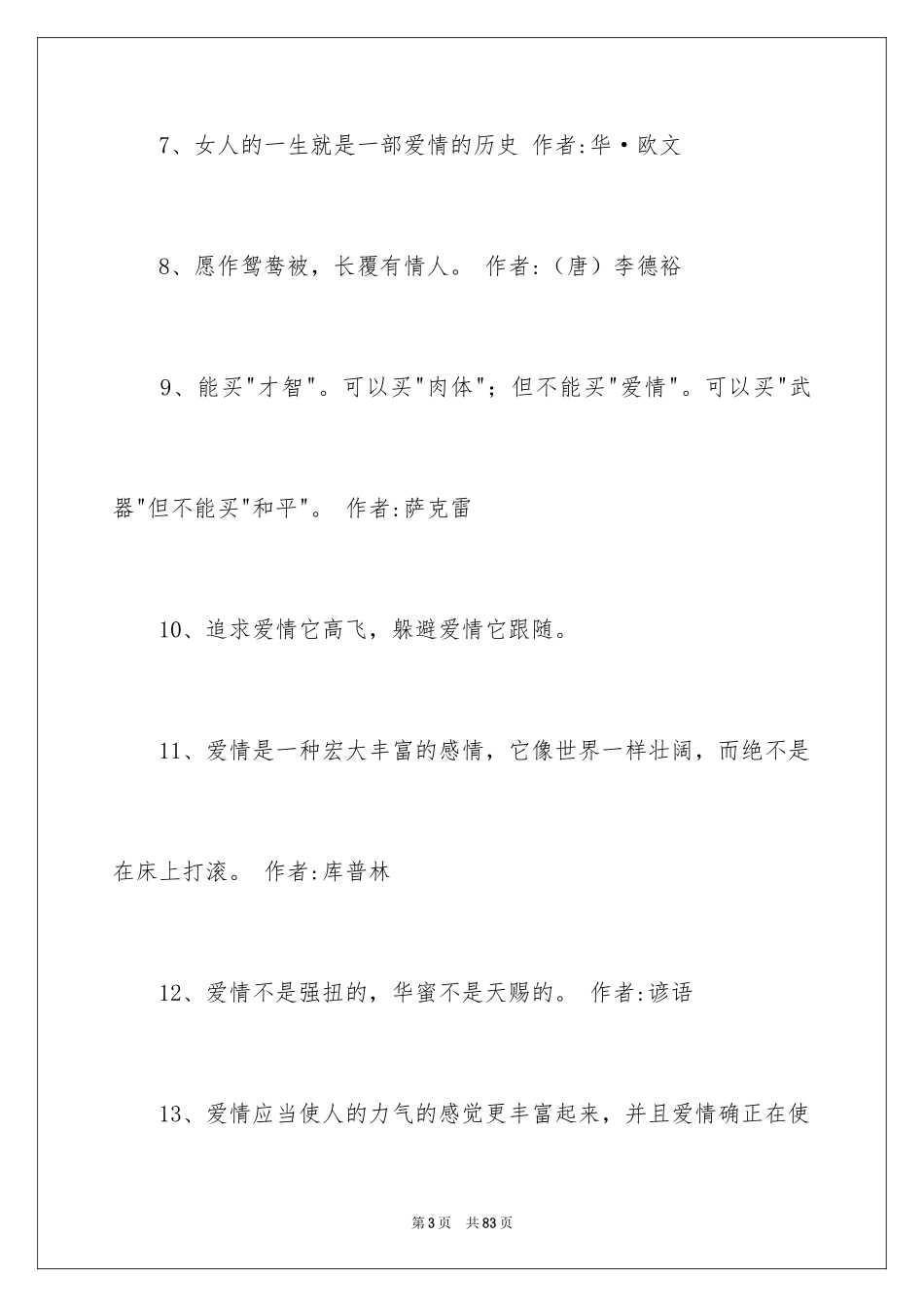 2024伤感的名言_第3页