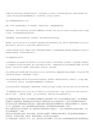 眨眼是人体正常的生理活动