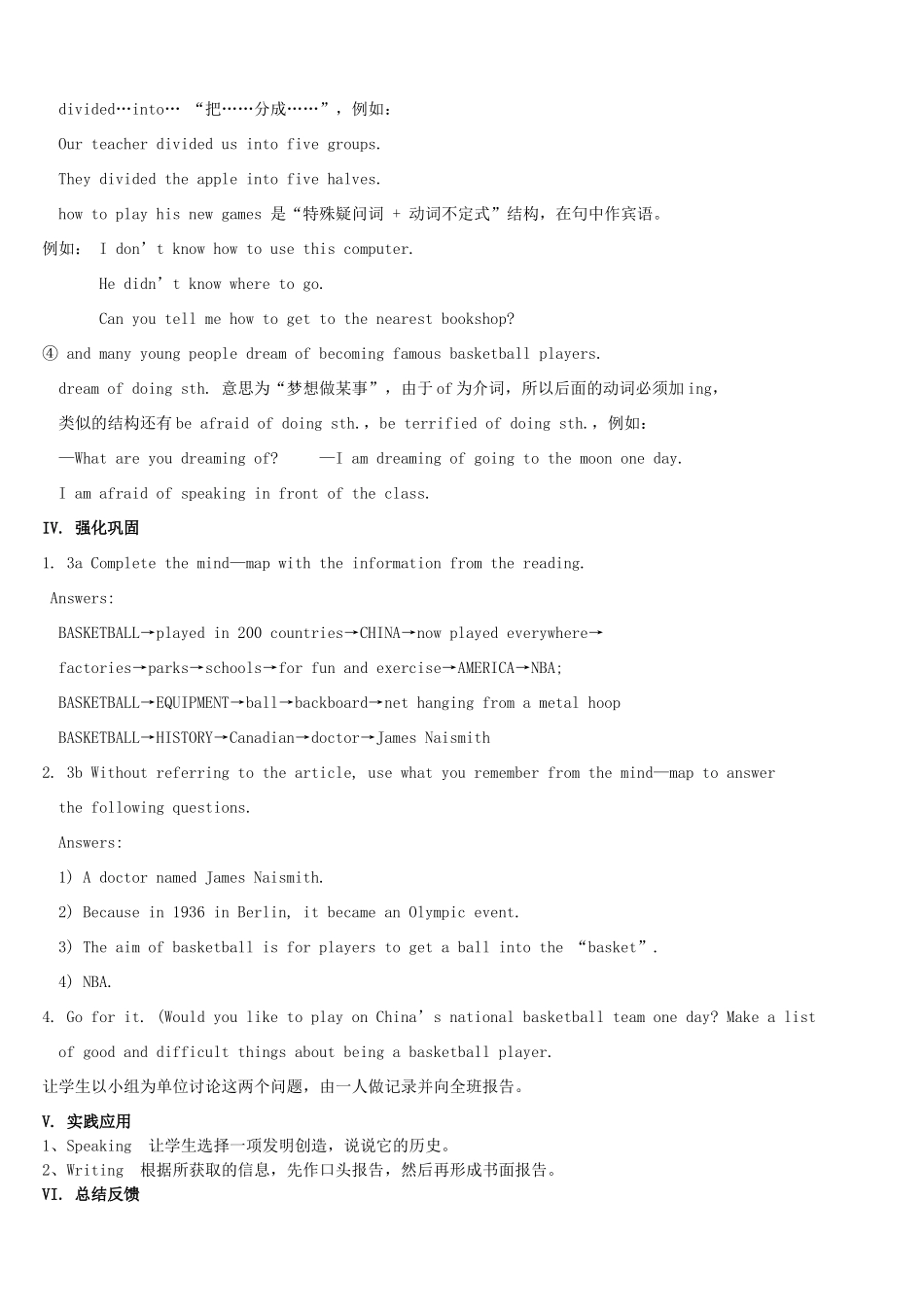 九年级英语全册 Unit 9 When was it invented（第6课时）教案 人教新目标版_第3页
