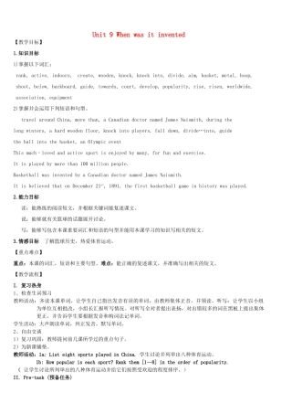 九年级英语全册 Unit 9 When was it invented（第6课时）教案 人教新目标版
