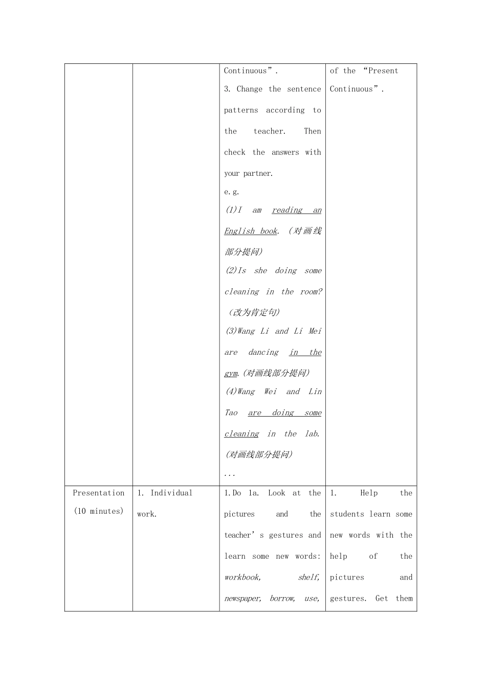 七年级英语下册 Unit 5 Our School Life Topic 2 A few students are running around the playground Section B教案 （新版）仁爱版-（新版）仁爱版初中七年级下册英语教案_第3页